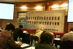 公司参加国元证券举办的大中华市场2010投资展望与策略报告会
