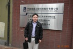 公司研究员赴中国海诚调研