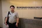 公司研究员赴苏州调研