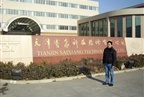 公司研究员赴天津调研上市公司