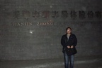 公司研究员林世洪赴中环股份（002129.SZ）调研