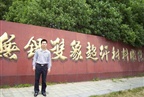 公司研究员赴双象股份（002395.SZ）调研
