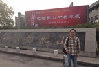 公司研究员赴绍兴古越龙山调研