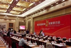 公司参加证监会及中国期货业协会主办的期货经营机构创新发展研讨会